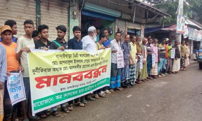 আত্রাইয়ে বান্দাইখাড়া ডিগ্রি কলেজে অধ্যক্ষের বিরুদ্ধে মানববন্ধন