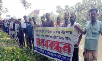 ভোগান্তিতে শতাধিক পরিবার দ্রুত অবৈধ স্থাপনা উচ্ছেদের দাবিতে মানববন্ধন