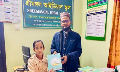 শ্রীমঙ্গল আইডিয়াল স্কুলে বিনামূল্যে পাঠ্যপুস্তক বিতরণ