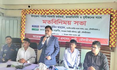 জুড়ীতে সংসদ সদস্য নাসির উদ্দিন আহমেদ মিঠুর মতবিনিময় সভা অনুষ্ঠিত