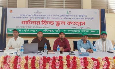 মাটিরাঙায় দিনব্যাপী পার্টনার ফিল্ড স্কুল কংগ্রেস অনুষ্ঠিত