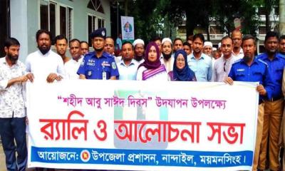 নান্দাইলে শহীদ আবু সাঈদ দিবস উপলক্ষে র‌্যালি ও আলোচনা সভা