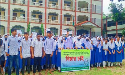 সরিষাবাড়ীতে প্রধান শিক্ষককে হেনস্থা করার প্রতিবাদে ক্লাস বর্জন, বিক্ষোভ ও মানববন্ধন