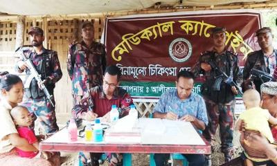 আলীকদমে বিজিবির ফ্রি মেডিকেল ক্যাম্পে চিকিৎসাসেবা পেল পাহাড়ি মানুষ