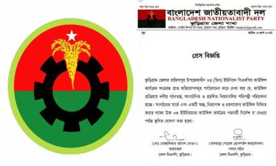 রাজীবপুরে বিএনপির তিন ইউনিয়নের দ্বি-বার্ষিক কাউন্সিল স্থগিত