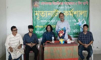 গোপালগঞ্জ থিয়েটারের পাঁচ দিনের কর্মশালা শুরু