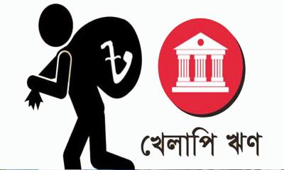 বাড়ছে খেলাপি ঋণ, ৩ লাখ ৫৭ হাজার কোটি টাকা ছাড়াল