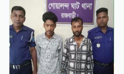 গোয়ালন্দে হেরোইনসহ দুই মাদক ব্যবসায়ী গ্রেপ্তার