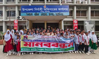 প্রাথমিকের বৃত্তি পরীক্ষায় অংশগ্রহণের দাবিতে রূপগঞ্জে বিক্ষোভ ও মানববন্ধন