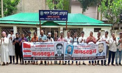 সাংবাদিক তুহিন হত্যার প্রতিবাদ ও বিচারের দাবিতে পলাশে মানববন্ধন