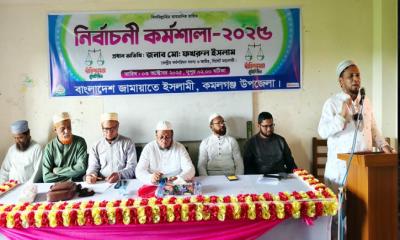 কমলগঞ্জে জামায়াতে ইসলামী’র নির্বাচনী কর্মশালা অনুষ্ঠিত