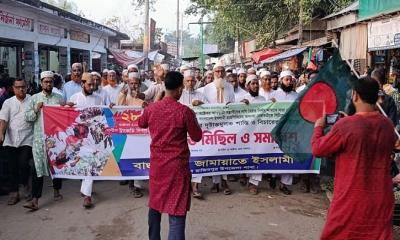 পল্টন ট্র্যাজেডি স্মরণে রাজীবপুরে জামায়াতে ইসলামী’র বিক্ষোভ