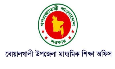 বোয়ালখালীতে ৭ বছর ধরে নেই শিক্ষা কর্মকর্তা, ব্যাহত শিক্ষা কার্যক্রম