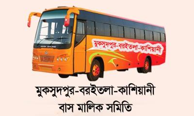 শিক্ষার্থীদের জন্য মাত্র ৫ টাকা বাসভাড়া,মালিক সমিতির বিশেষ উদ্যোগ