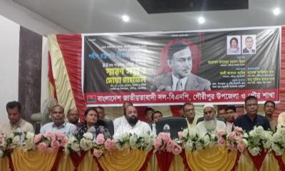 গৌরীপুরে শহীদ জিয়াউর রহমানের ৪৪তম শাহাদাৎ বার্ষিকীতে স্মরণসভা ও দোয়া মাহফিল