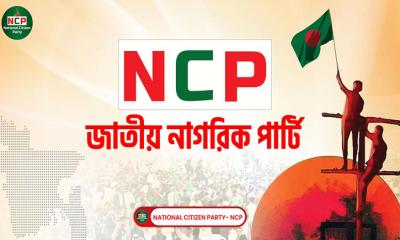 লালপুরে জাতীয় নাগরিক পার্টি (এনসিপি) এর কমিটি গঠন