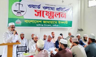 কালীগঞ্জে উপজেলা জামায়াতের উদ্যোগে ওয়ার্ড ওলামা প্রতিনিধি সম্মেলন