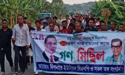 মুকসুদপুরে সেলিমুজ্জামান সেলিমের পক্ষে গণমিছিল