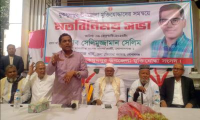 মুক্তিযোদ্ধাদের সঙ্গে সেলিমুজ্জামান সেলিমের মতবিনিময় সভা