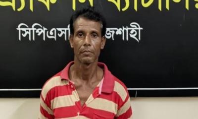 নিয়ামতপুরে হত্যা মামলার আসামি  গ্রেপ্তার