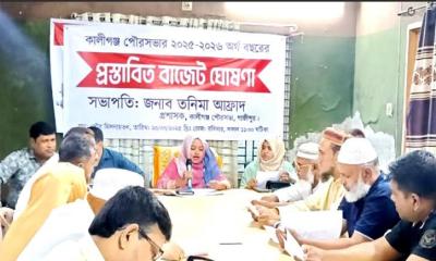 কালীগঞ্জ পৌরসভার বাজেট ঘোষণা