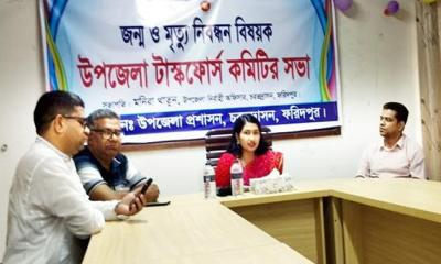 চরভদ্রাসনে জন্ম ও মৃত্যু নিবন্ধন বিষয়ক টাস্কফোর্স কমিটির সভা অনুষ্ঠিত