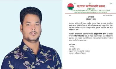 গ্রেফতারের পর বহিষ্কার ইটনা উপজেলা ছাত্রদলের আহ্বায়ক সুজন