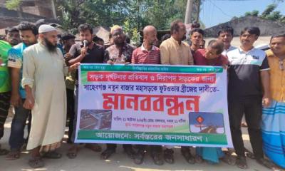 রায়গঞ্জে সড়ক দুর্ঘটনা প্রতিরোধে মানববন্ধন অনুষ্ঠিত