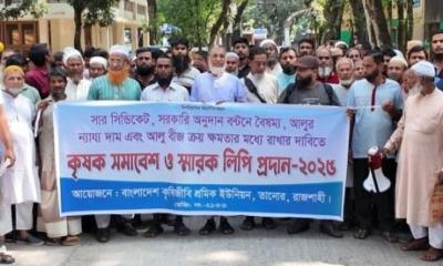 তানোরে কৃষক সমাবেশে সার সিন্ডিকেট বন্ধের দাবিতে ইউএনওকে স্মারকলিপি