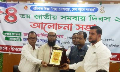 রাণীশংকৈলে জাতীয় সমবায় দিবস উদযাপন