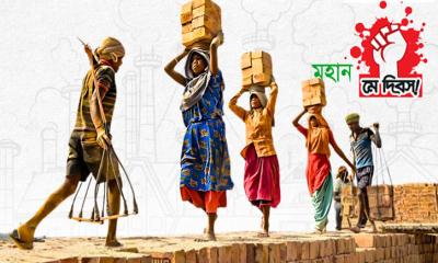 আজ মহান মে দিবস : শ্রমজীবী মানুষের অধিকার আদায়ের দিন