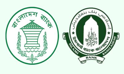 ইসলামী ব্যাংকের চেয়ারম্যানসহ সব পরিচালকের নিয়োগ বাতিল