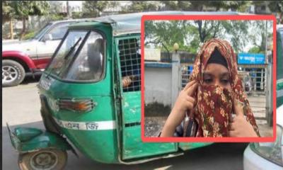 চট্টগ্রামে অটোরিকশায় ধর্ষণচেষ্টা, লাফ দিয়ে প্রাণ বাঁচালেন নারী