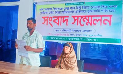 সরিষাবাড়ীতে জমি সংক্রান্ত বিরোধে মিথ্যা অভিযোগ, প্রতিবাদে সংবাদ সম্মেলন