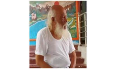 রাজবাড়ীর গোয়ালন্দ পাক দরবার শরীফের পীর নুরাল পাগল আর নেই