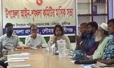 লৌহজংয়ে উপজেলা আইনশৃঙ্খলা কমিটির মাসিক সভা অনুষ্ঠিত