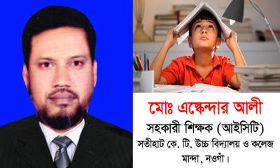 শিক্ষার্থীদের পাঠে অমনোযোগিতা: কারণ ও প্রতিকার