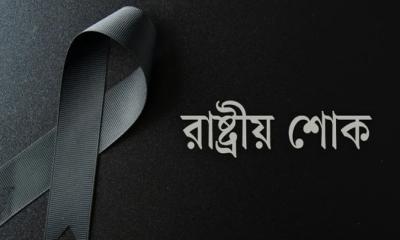 হাদির মৃত্যুতে শনিবার রাষ্ট্রীয় শোক  ঘোষণা