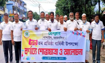 “নান্দাইল প্রেসক্লাব ”–এর ৩৩তম প্রতিষ্ঠাবার্ষিকী পালিত