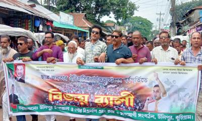 উলিপুরে ২৪ জুলাই গণঅভ্যুত্থান বর্ষপূর্তিতে বিএনপির একাংশের বিজয় র‌্যালি ও সমাবেশ