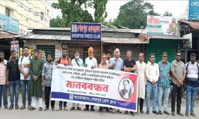 সাংবাদিক তুহিন হত্যার প্রতিবাদে শেরপুরে মানববন্ধন