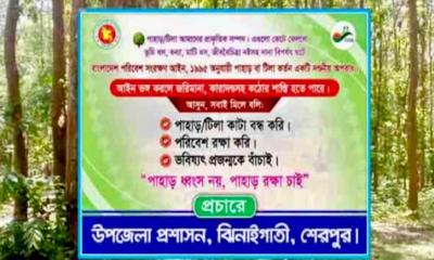সীমান্তে পাহাড় রক্ষায় ঝিনাইগাতী প্রশাসনের কঠোর অবস্থান