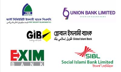 ৫ ব্যাংকে একীভূত করার চূড়ান্ত সিদ্ধান্ত নিয়েছে বাংলাদেশ ব্যাংক