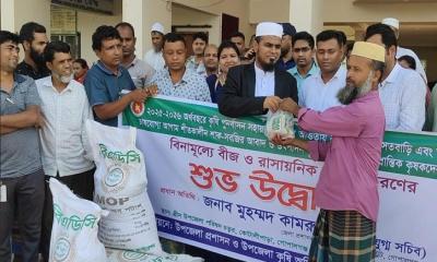 কোটালীপাড়ায় প্রান্তিক কৃষকদের মাঝে বিনামূল্যে বীজ ও সার বিতরণ