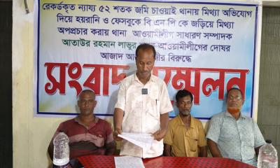 পৈতৃক সম্পত্তির অংশ চাওয়ায় মিথ্যা অভিযোগ দিয়ে হয়রানির প্রতিবাদে সংবাদ সম্মেলন
