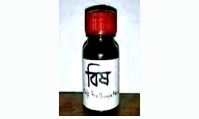 কেন্দুয়ায় ঔষধ মনে করে বিষ পানে বৃদ্ধার মৃত্যু