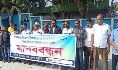 শালিখায় খুচরা সার বিক্রেতাদের লাইসেন্স বাতিলের প্রতিবাদে মানববন্ধন ও স্মারকলিপি