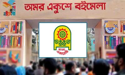 অমর একুশে বইমেলা শুরু ২০ ফেব্রুয়ারি