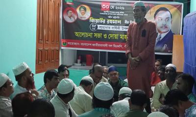 পীরগঞ্জে জিয়াউর রহমানের শাহাদাতবার্ষিকী উপলক্ষে বিএনপির দোয়া মাহফিল