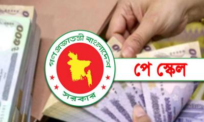 নতুন পে-স্কেলে ৫০% পর্যন্ত বাড়ছে সরকারি চাকরিজীবীদের বেতন